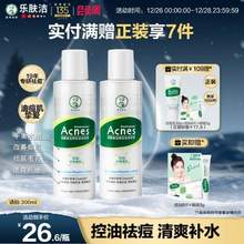 Mentholatum 曼秀雷敦 Acnes 乐肤洁 抗痘控油爽肤水 150ml 