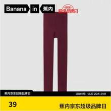 Bananain 蕉内 小热皮501+ 女童轻保暖抗菌柔软亲肤宝宝打底裤