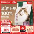 <span>白菜！</span>网易严选 冻干双拼全阶段猫粮 3.0升级版 1.8kg 送猫粮50g*2 