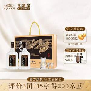 贵州老字号 JINSHA 金沙 回沙酒 钻石五星53度酱香型白酒礼盒装 500mL*6瓶