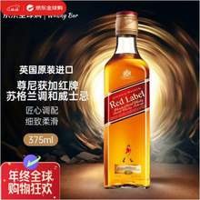 JOHNNIE WALKER 尊尼获加 红牌红方苏格兰威士忌 375ml 