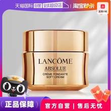 Lancôme 兰蔻 新菁纯臻颜面霜 15mL 