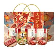 <span>白菜！</span>广州酒家 金龙祝福B 腊味零食礼盒（风味鸭450g+腊肠450g）