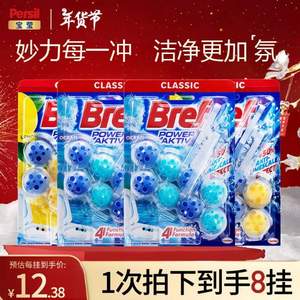 Bref 德国妙力 悬挂式马桶洁厕清洁球 柠檬50g*4+海洋50g*4