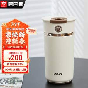 KBH 康巴赫 伯爵系列 KH-B40 纯钛内胆保温杯400mL 三色