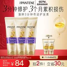 PANTENE 潘婷 3分钟奇迹 防多效损伤修护发膜180mL*3支*2件（赠同款40ml*4支）