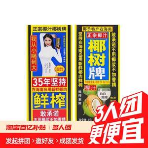 35年老品牌，椰樹牌 椰汁 1000ml*2瓶
