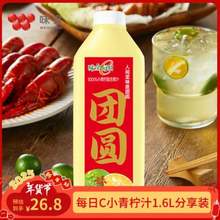 味全 每日C 100%小青柠复合果汁 1600mL*4件