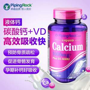 PipingRock 朴诺 液体钙+VD软胶囊1000mg*100粒*3瓶