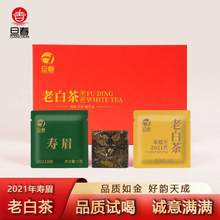 旦春 2021年寿眉老白茶20g（5g*4片）