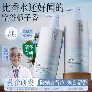 <span>白菜！</span>三只小貓 氨基酸凈膚香氛沐浴露450mL