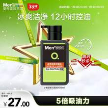 <span>白菜！</span>曼秀雷敦 男士冰爽活炭洁面乳150ml 