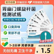 康查查 胃幽门螺杆菌(HP)检测试纸   5人份/盒