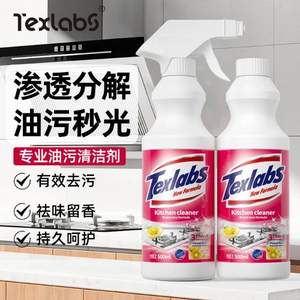 Texlabs 泰克斯乐 厨房油污清洁剂500mL*2瓶 配1个喷头