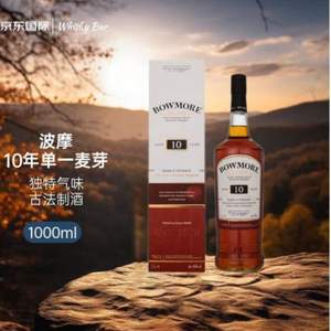 <span>白菜！</span>Bowmore 波摩 10年 苏格兰艾雷岛产区 单一麦芽威士忌 1000ml