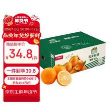 <span>白菜！</span>农夫山泉 农夫鲜果 纽荷尔脐橙 5kg*2箱