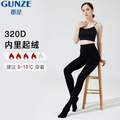 <span>白菜！</span>GUNZE 郡是 Sabrina WARM+ 320D連褲襪SB91A