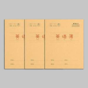 M＆G 晨光 24K英语簙 3本装