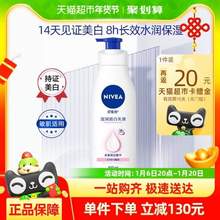 <span>白菜！</span>nivea 妮维雅 温润美白身体乳 400ml 