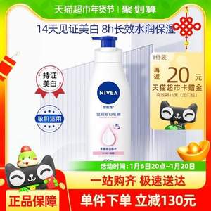 <span>白菜！</span>nivea 妮维雅 温润美白身体乳 400ml 