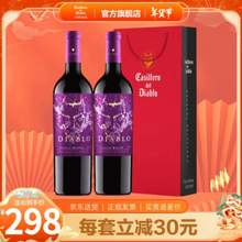 智利进口，干露 红魔鬼 魔神炫紫限量系列半干葡萄酒750ml*2支装