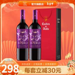 智利进口，干露 红魔鬼 魔神炫紫限量系列半干葡萄酒750ml*2支装