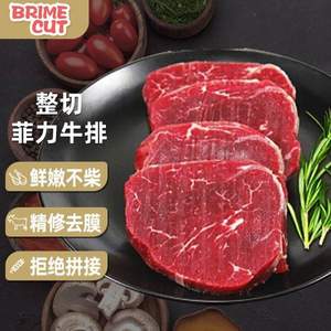 BRIME CUT 国产整切调理菲力牛排净重 150g*10片+酱包20g*10