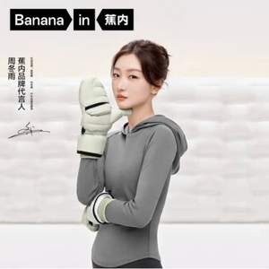 Bananain 蕉内 氢气503Cloud 男女同款羽绒手套