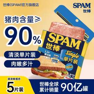 SPAM 世棒 单片午餐肉 60g*5袋