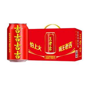 <span>白菜！</span>蛇年长吉罐，王老吉 凉茶 310ml*12罐 