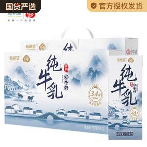 新希望 徽韵 纯牛乳早餐奶 200mL*10盒*2箱