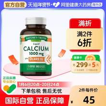 <span>白菜！</span>Nature's Truth 自然之珍 碳酸液体钙+VD胶囊90粒*3件