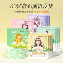 超亞 自發(fā)熱敷蒸汽眼罩 混合香型50片 送兒童口罩10只