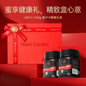 <span>降￥26！</span>新西兰原装进口，Nutri Garden 纽兹兰 UMF5+麦卢卡蜂蜜250g*2瓶 礼盒装