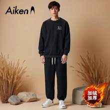 森马集团 Aiken 爱肯 情侣款双面摇粒绒卫衣卫裤套装