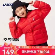 Asics 亞瑟士 中大童舒適保暖連帽輕薄羽絨服外套（110~170cm） 多色