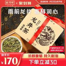 浙江老字号，西湖牌 浓香三级雨前龙井茶 200g