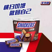 SNICKERS 士力架 花生夹心巧克力 460g碗装 