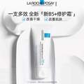 La Roche-Posay 理肤泉 全新B5+修护霜 40ml