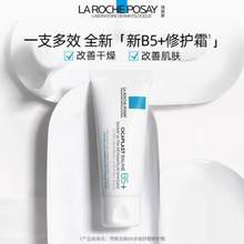 La Roche-Posay 理肤泉 全新B5+修护霜 40ml