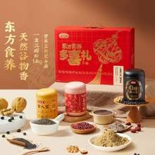 燕之坊 东方食养多喜礼粉粉礼盒 1.4kg