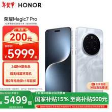 荣耀 Magic7 Pro 16+512GB AI智能5G手机