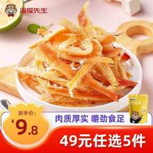 海貍先生 魷魚條48g/黃魚酥30g/鱈魚片45g/鰻魚絲80g等 任選8件