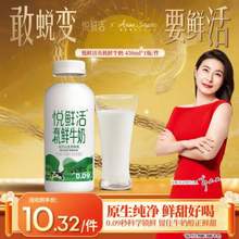君樂寶 悅鮮活 有機鮮牛奶 450ml*3瓶+簡醇低溫酸奶1.2kg+100g*10袋