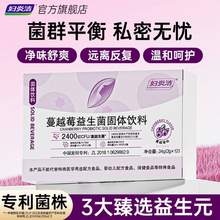 婦炎潔 蔓越莓益生菌固體飲料2g*12袋