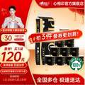 心相印 PINO 品諾 黑金系列 有芯卷紙 4層*200g*10卷*2件