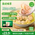 <span>白菜！</span>袁记味享 袁记云饺  鲜肉大云吞等 多种口味 375g*7件