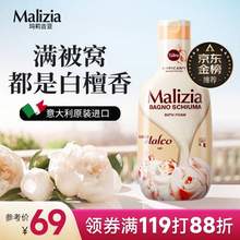意大利進口，Malizia 瑪莉吉亞 木質(zhì)香氛沐浴露 1000ml  