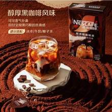 Nescafe 雀巢 15倍超濃縮膠囊咖啡液 10ml*8顆*2盒