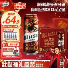 <span>白菜！</span>WUSU 新疆乌苏啤酒 大红乌苏烈性啤酒500ml*12罐箱装武财神礼盒*3件 送乌苏330ml白啤*6罐